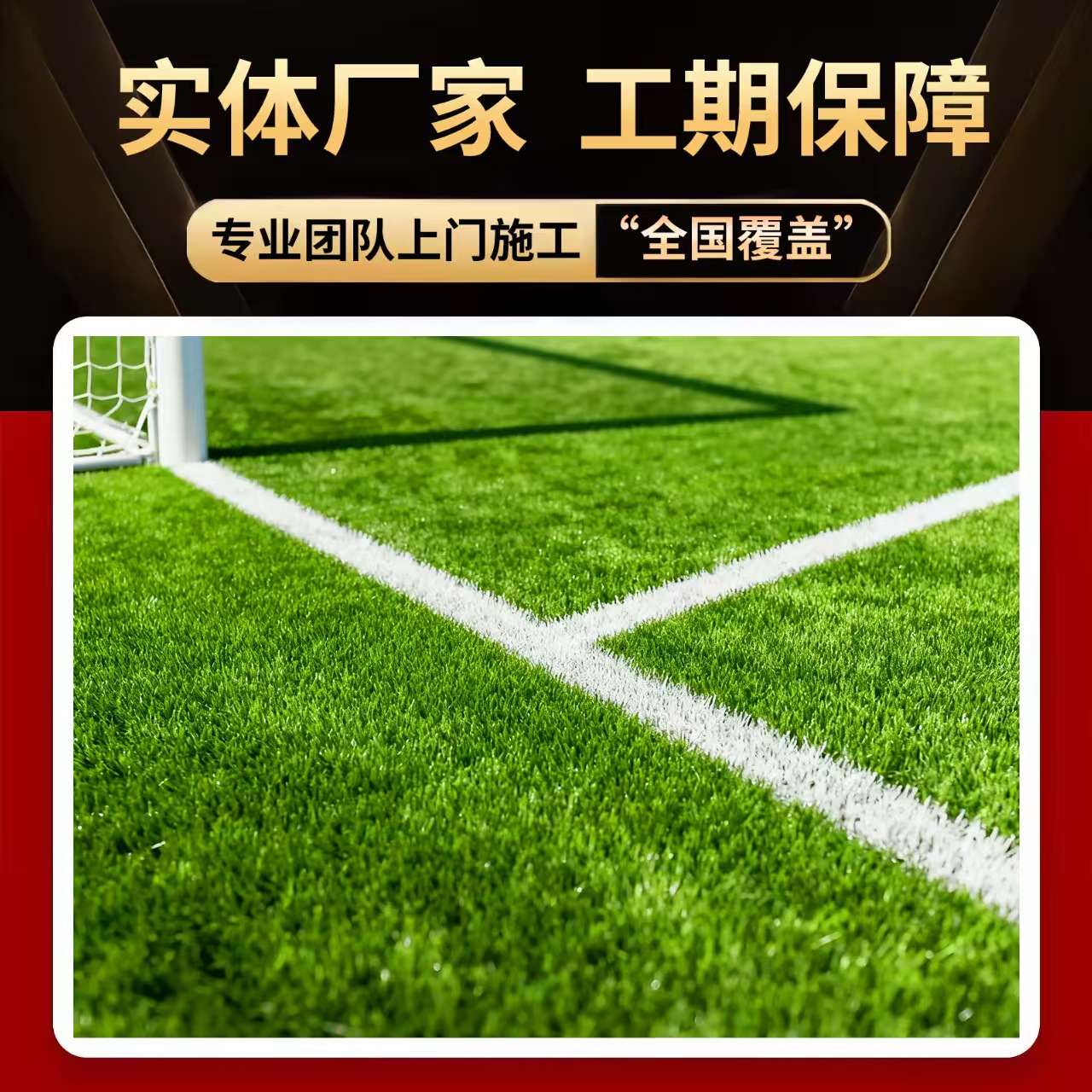 濮阳市硅PU球场人造草坪 - 一站式服务