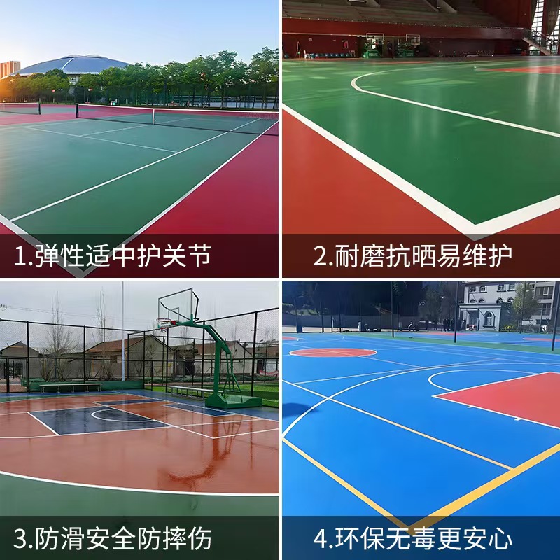 濮阳市硅PU塑胶篮球场 - 排名