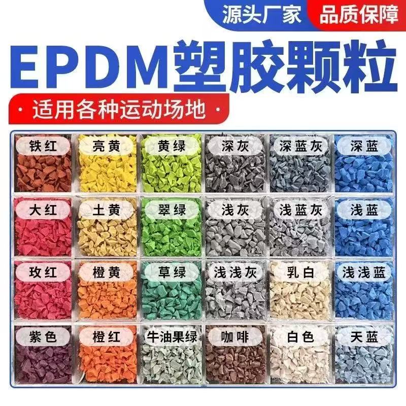 濮阳市塑胶篮球场塑胶跑道材料 - 推荐